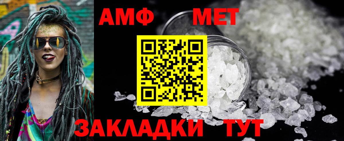 Amphetamine Premium Красноармейск