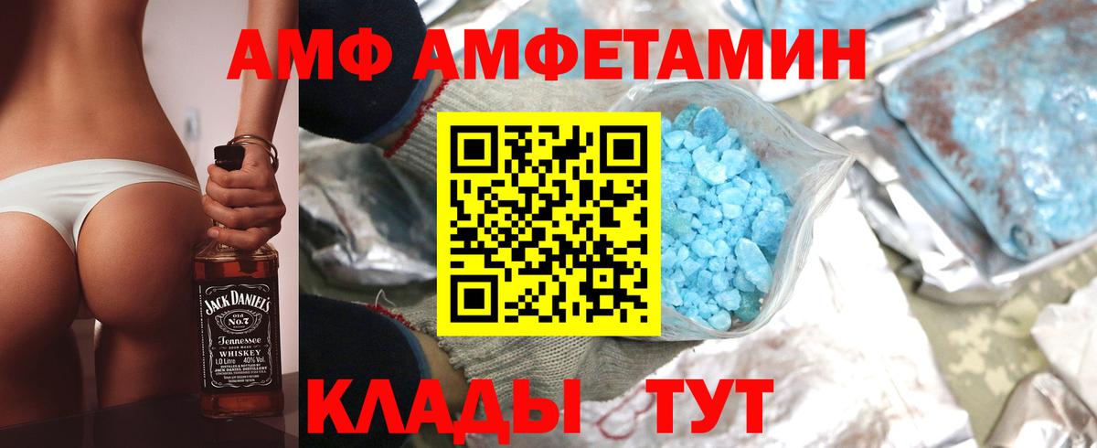 Amphetamine  Амфетамин Premium  Вход с VPN  Красноармейск 