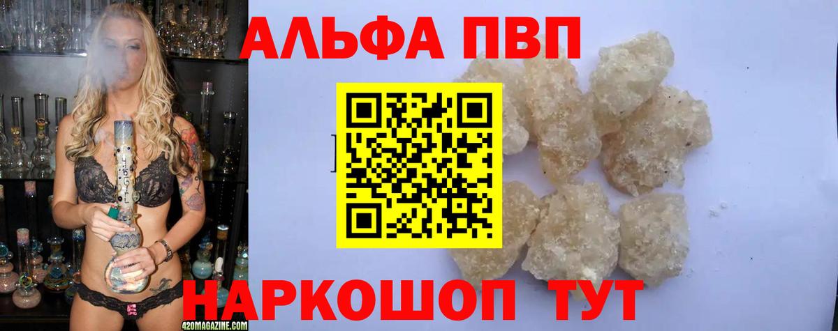 Красноармейск  А ПВП СК  Alpha-PVP VHQ  Вход с VPN 