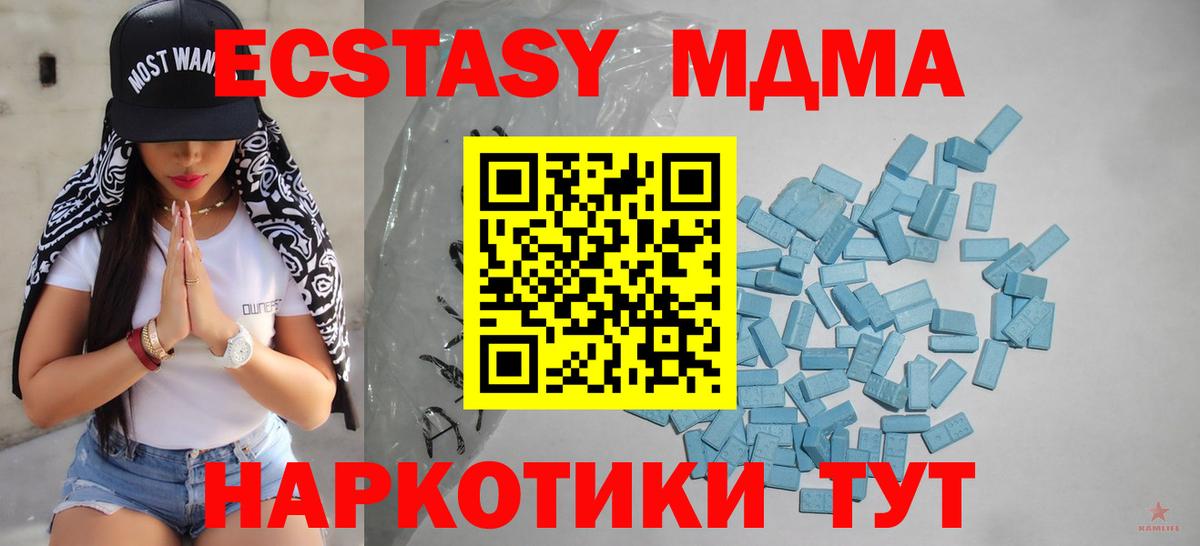 ОМГ ОМГ маркетплейс  Ecstasy TESLA  Вход с VPN  Красноармейск  Экстази диски 