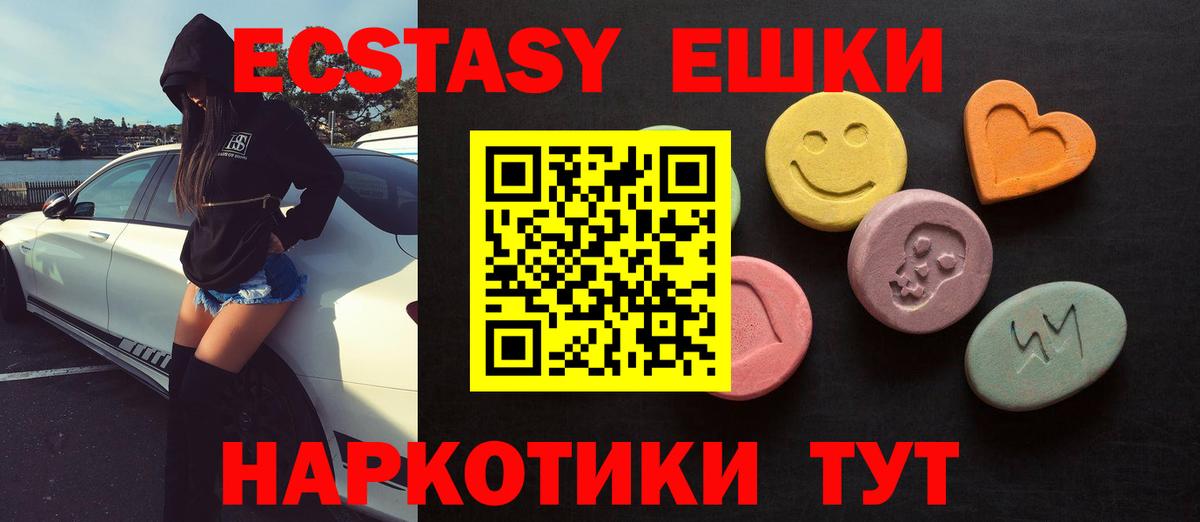 Ecstasy XTC Красноармейск