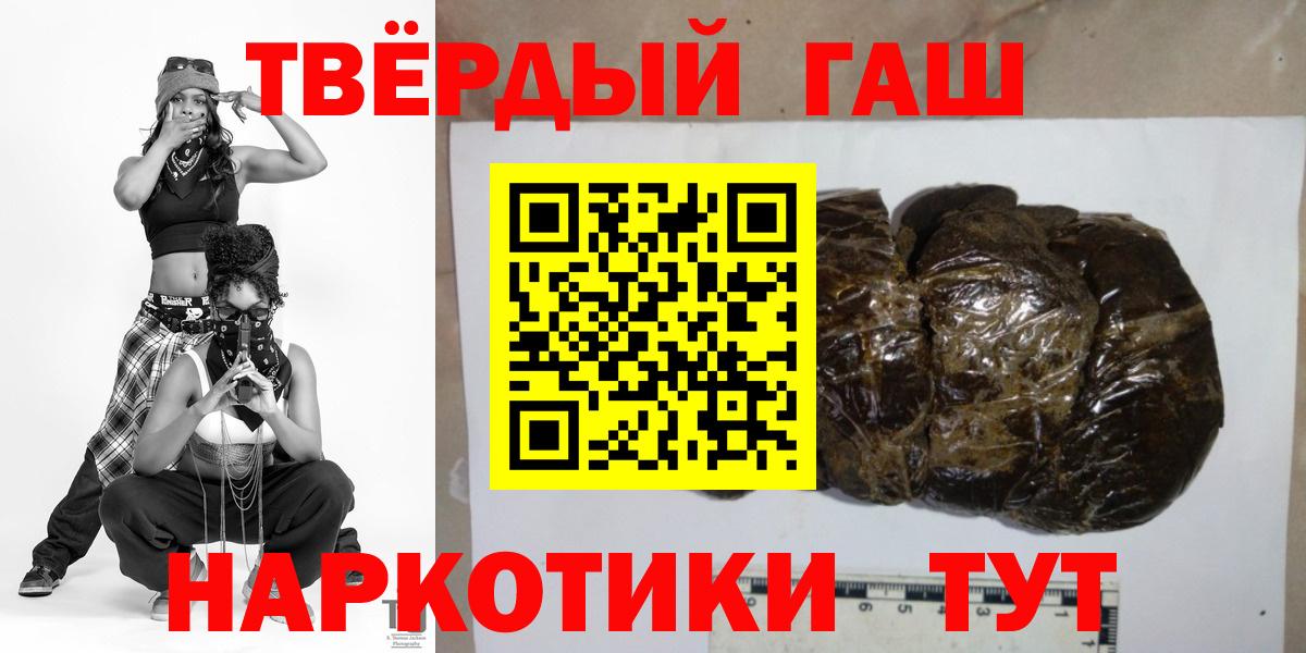 дарнет шоп  Гашиш Premium  Вход с VPN  Красноармейск  Гашиш индика сатива 