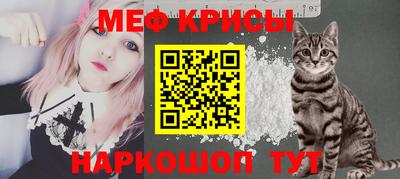 мяу мяу кристалл Владикавказ