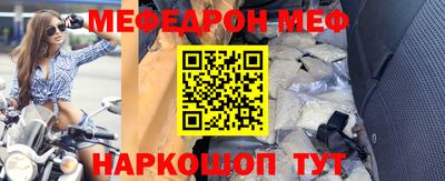 мяу мяу кристалл Владикавказ