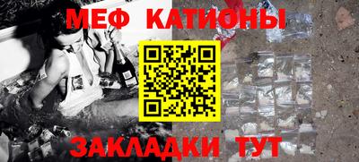 мяу мяу кристалл Владикавказ