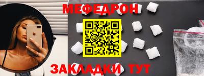 мяу мяу кристалл Владикавказ