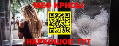 мяу мяу кристалл Владикавказ
