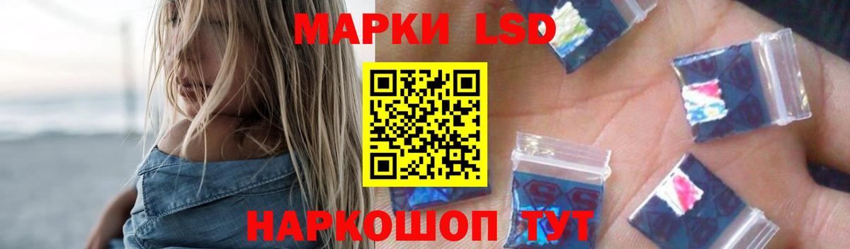 LSD-25 экстази кислота Красноармейск