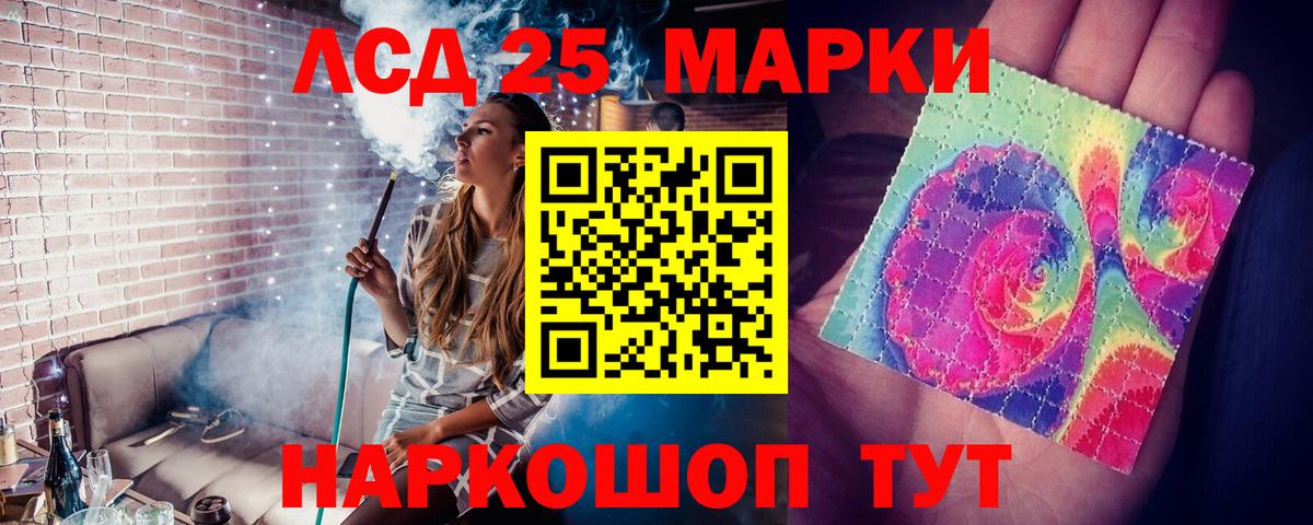Красноармейск  LSD-25 экстази ecstasy  ЛСД экстази кислота  LSD-25 экстази  Вход с VPN 