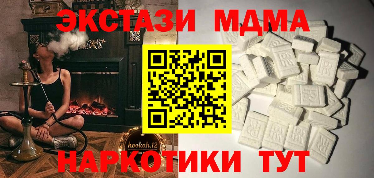 Красноармейск  МДМА VHQ  МДМА  МДМА молли  Вход с VPN 