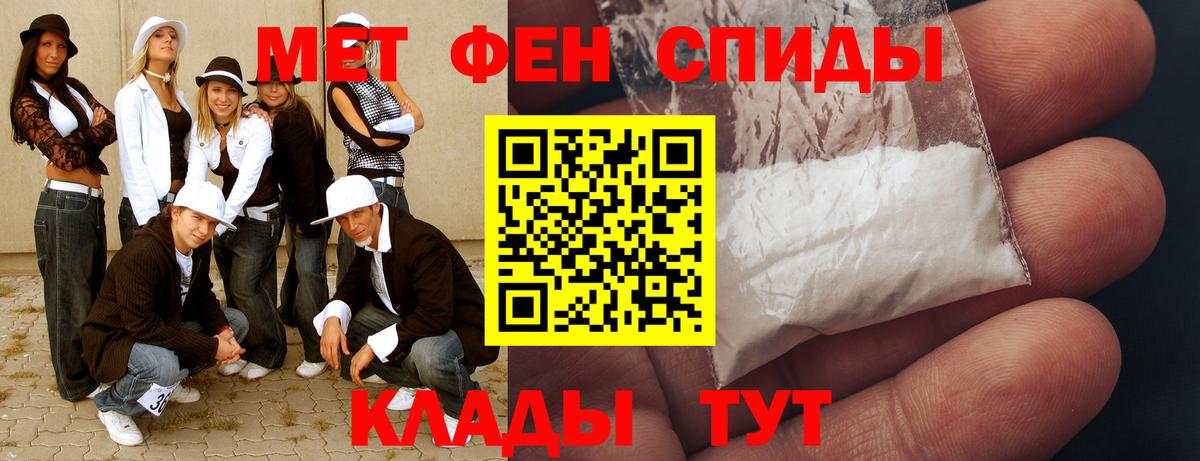 Первитин пудра  Вход с VPN  Красноармейск 