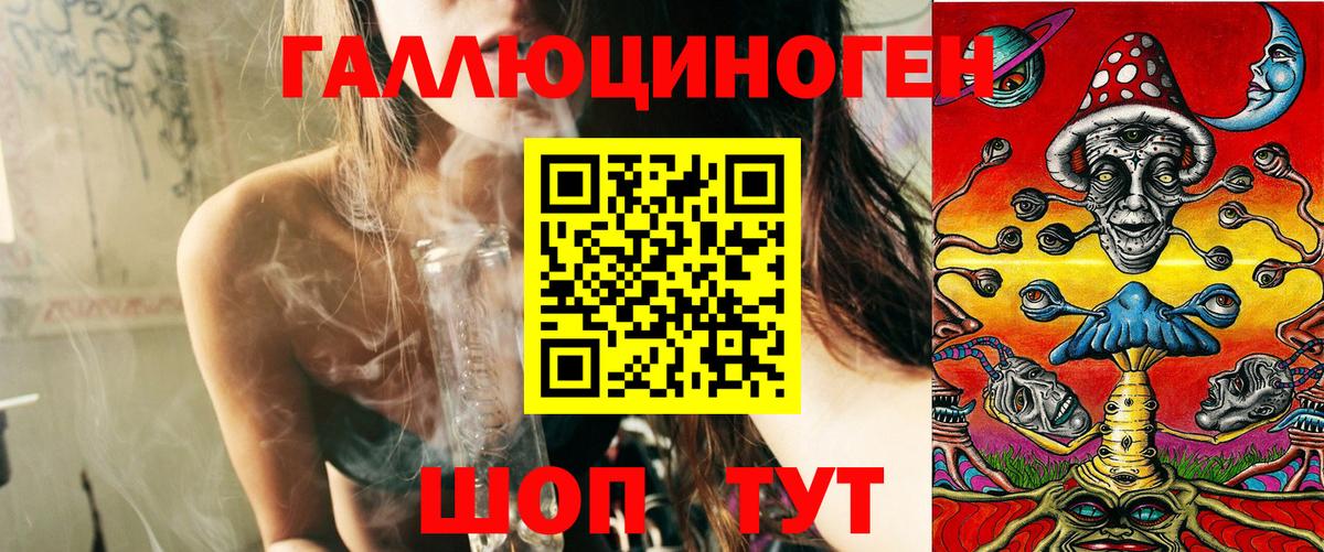 Красноармейск  наркошоп  Вход с VPN  Галлюциногенные грибы прущие грибы 
