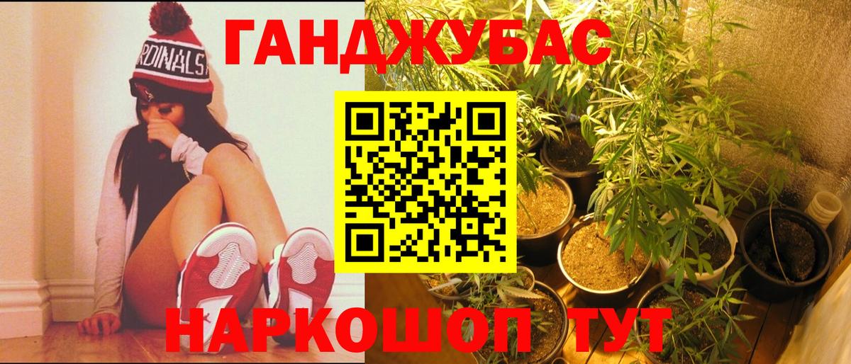 Марихуана конопля Красноармейск